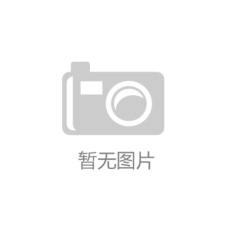 凯发首页官网登录 十万针编织的温度：解码