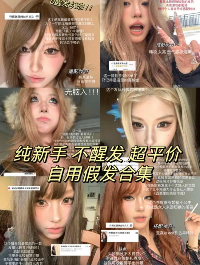 凯发K8官网年轻人为何爱上戴假发 时尚快